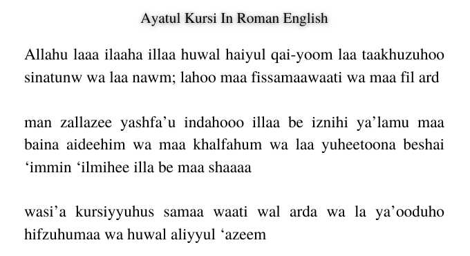 Ayatul Kursi in English Transliteration