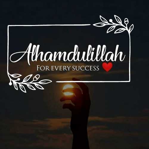 Alhamdulillah DP for WhatsApp