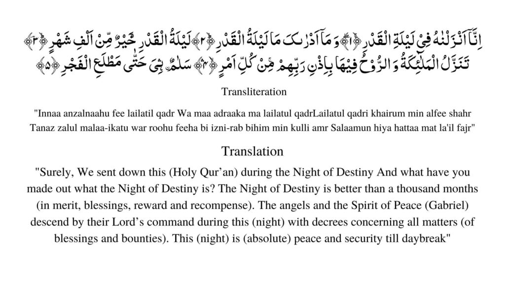 Surah Qadr transliteration in English