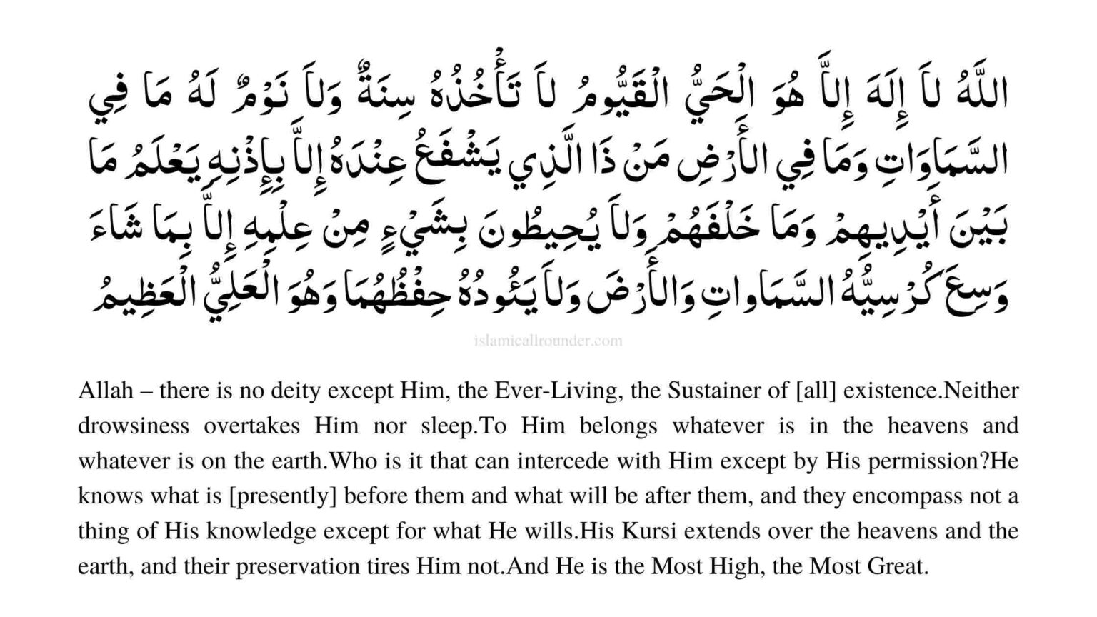 Ayatul Kursi In English Translation With Transliteration ...