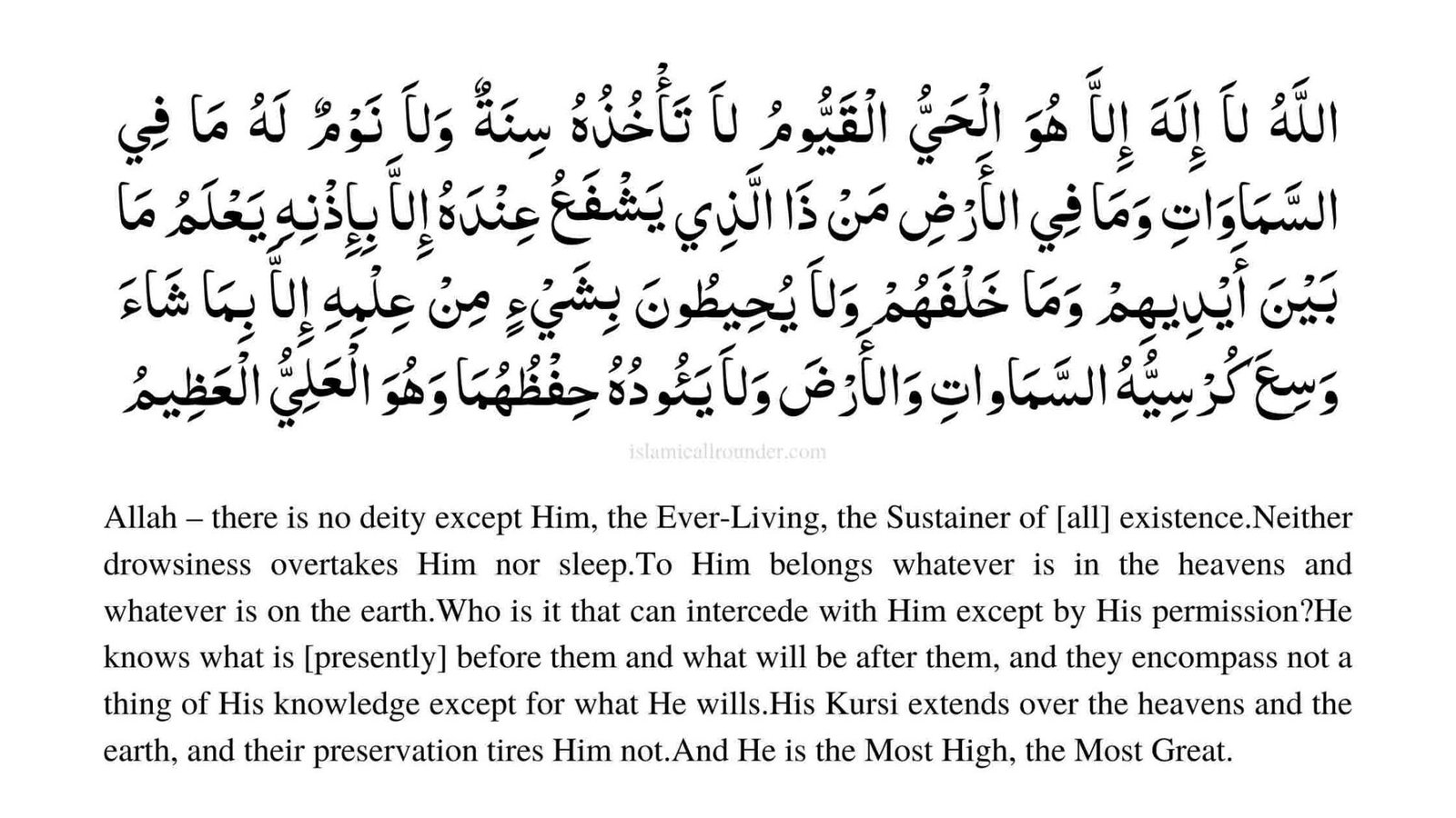Ayatul Kursi In English Translation With Transliteration 