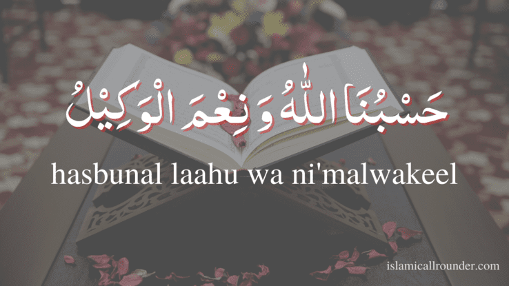 hasbunallahu wa ni'mal wakeel meaning in urdu
