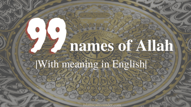 99 names of Allah With meaning in English