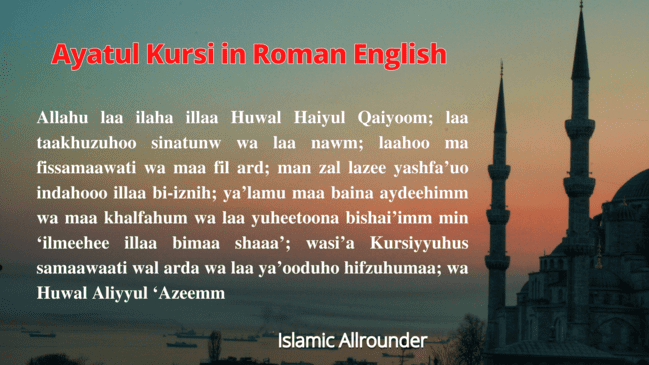 Ayatul Kursi in Roman Urdu