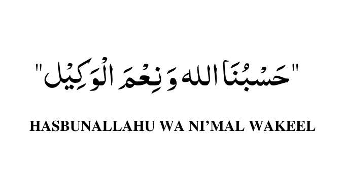 HASBUNALLAHU WA NI’MAL WAKEEL Dua in Arabic