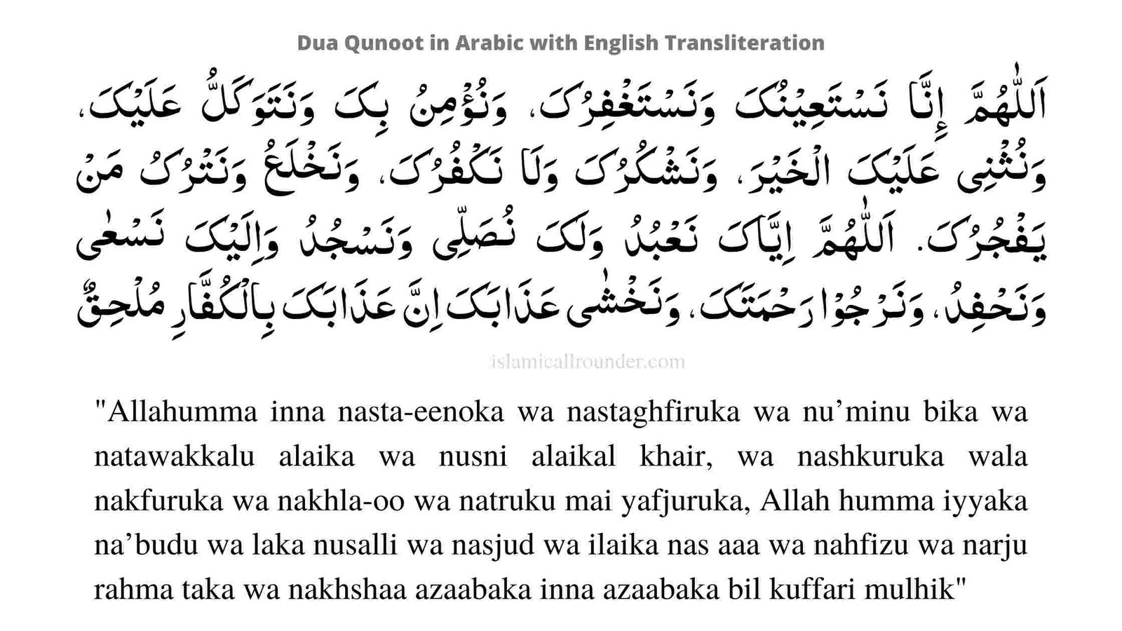 Dua E Qunoot In English Translation Transliteration