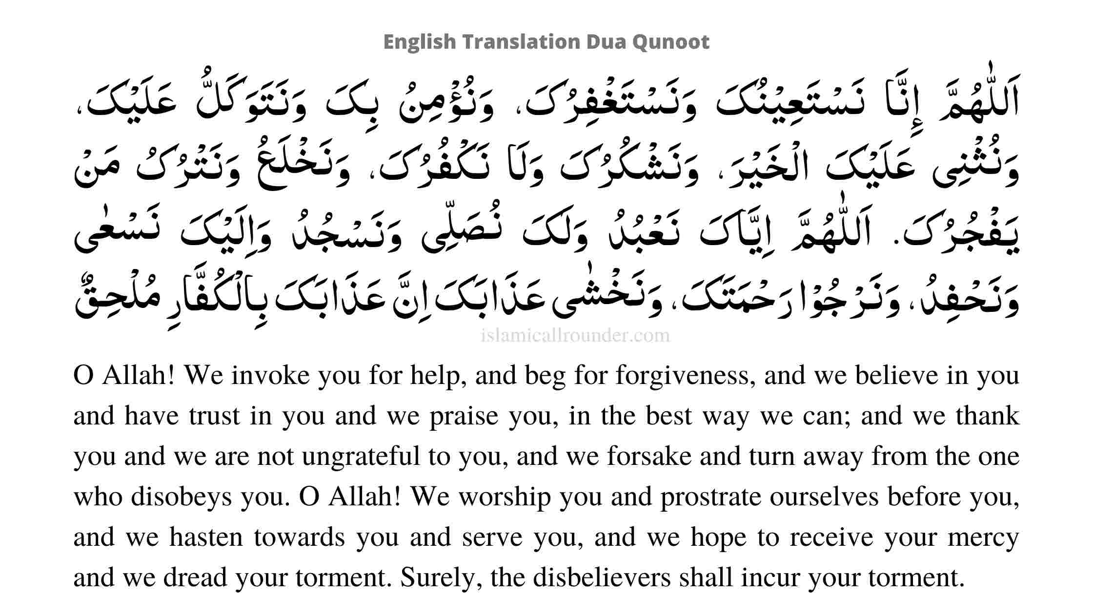 Dua E Qunoot In English Translation And Transliteration