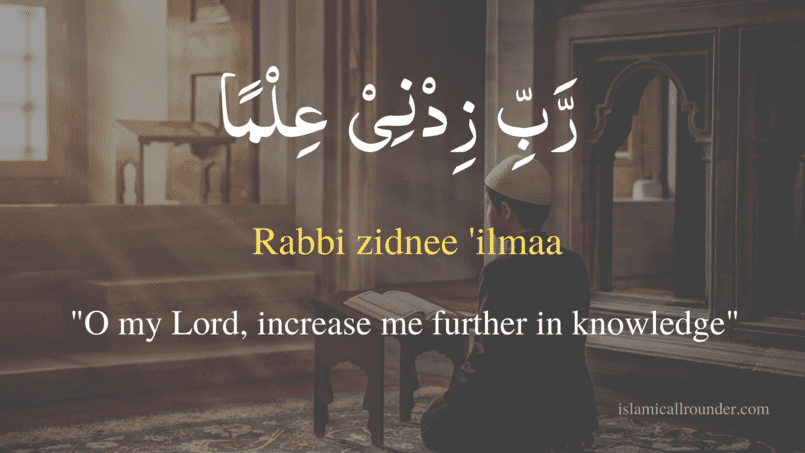 Rabbi Zidni ilma Full Dua