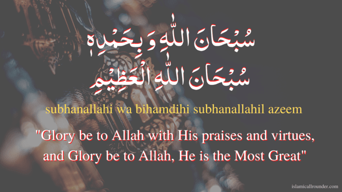 Subhanallahi Wa Bihamdihi Meaning With Importance In Hadith