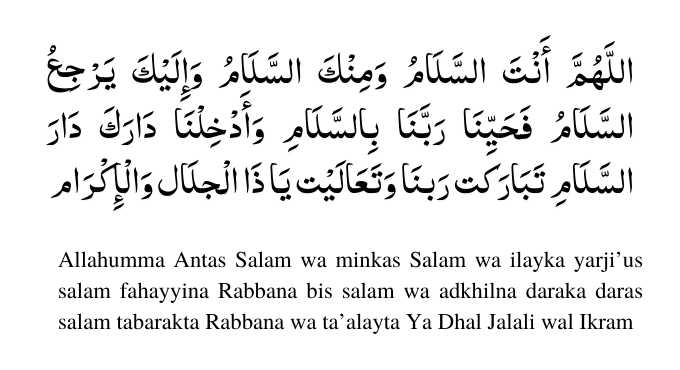 Allahumma Antas Salam Dua In Arabic English Transliteration 60 OFF