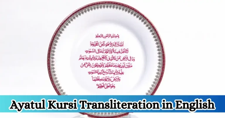 Ayatul Kursi Transliteration in English