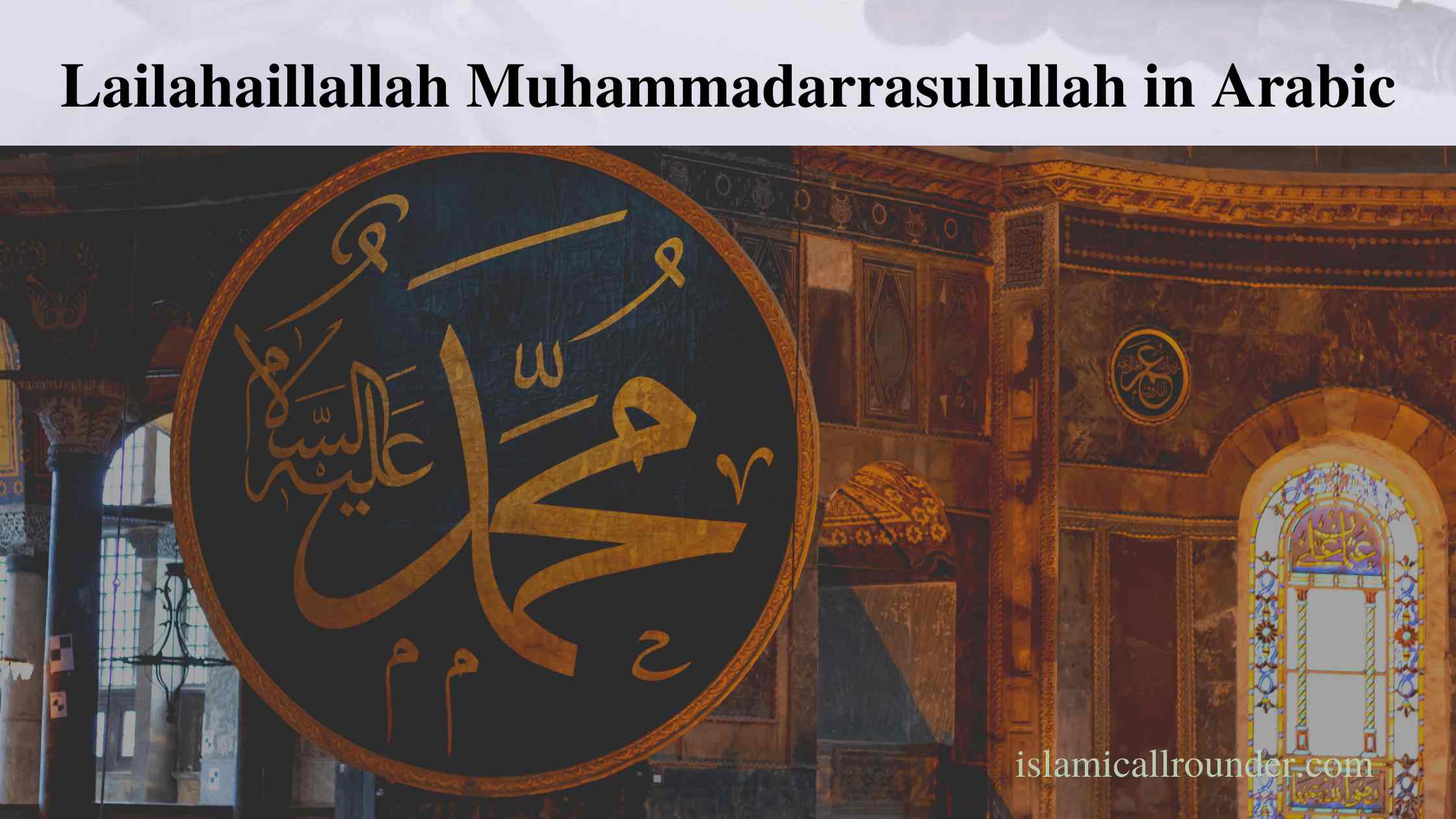 Lailahaillallah Muhammadarrasulullah in Arabic