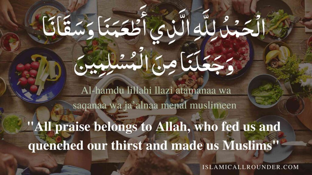 Dua for after Eating