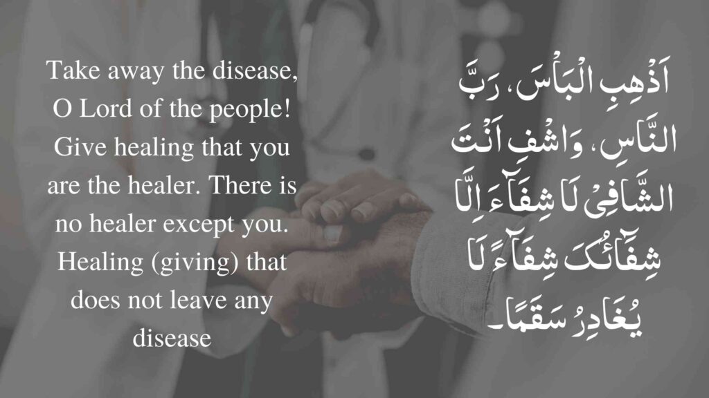 Dua for good health for someone