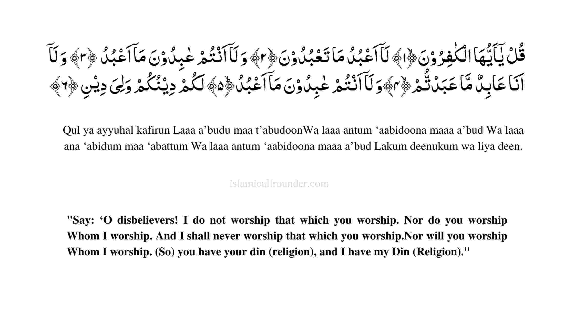 Surah An Nas In Arabic English Translation And 59 OFF