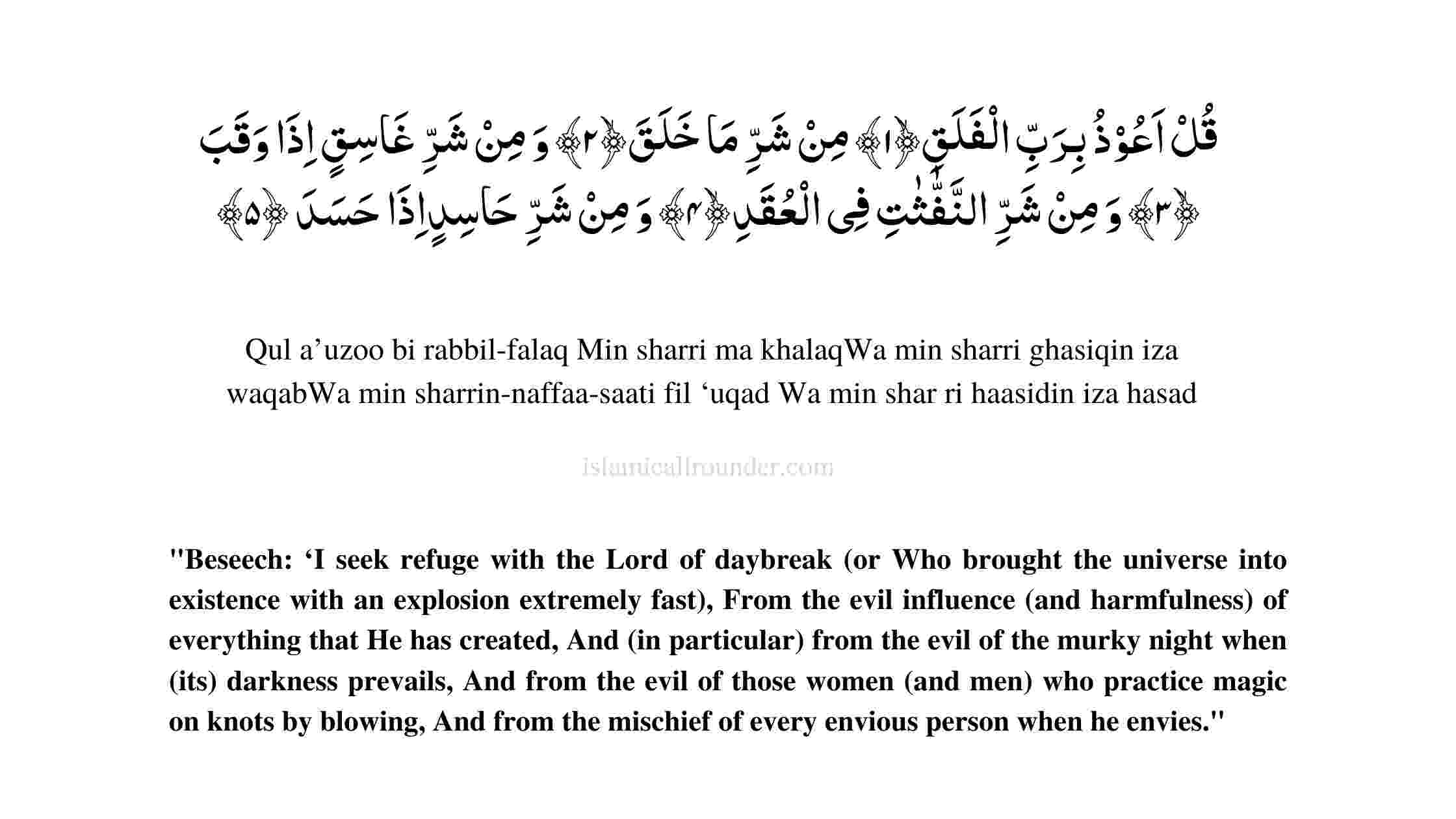 Surah Al-Falaq