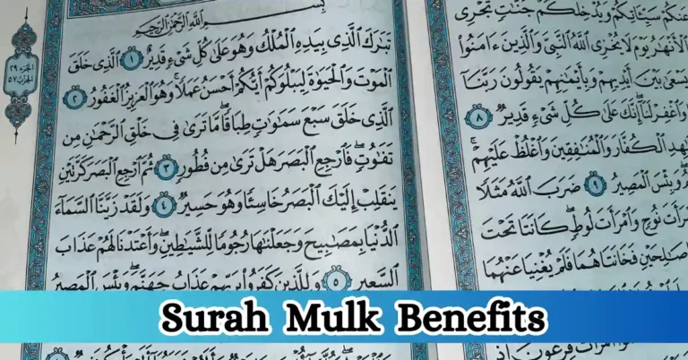 Surah Mulk Benefits and Introduction in English