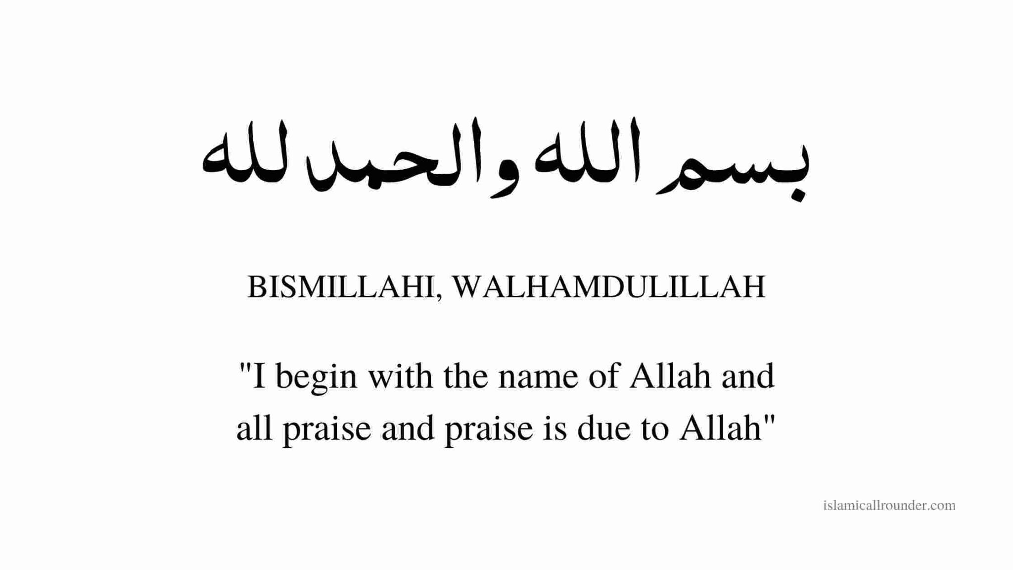 Wudu Dua Dua After Wudu And Dua Before Wudu Islamicallrounder 3012