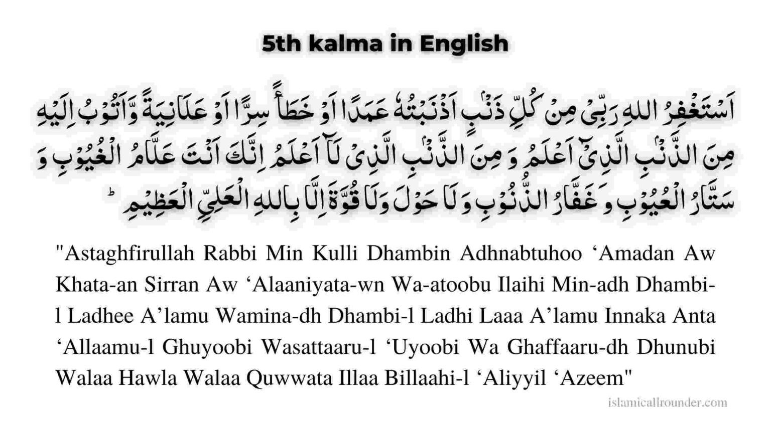 Understanding The 5th Kalma In English Significance Meaning And
