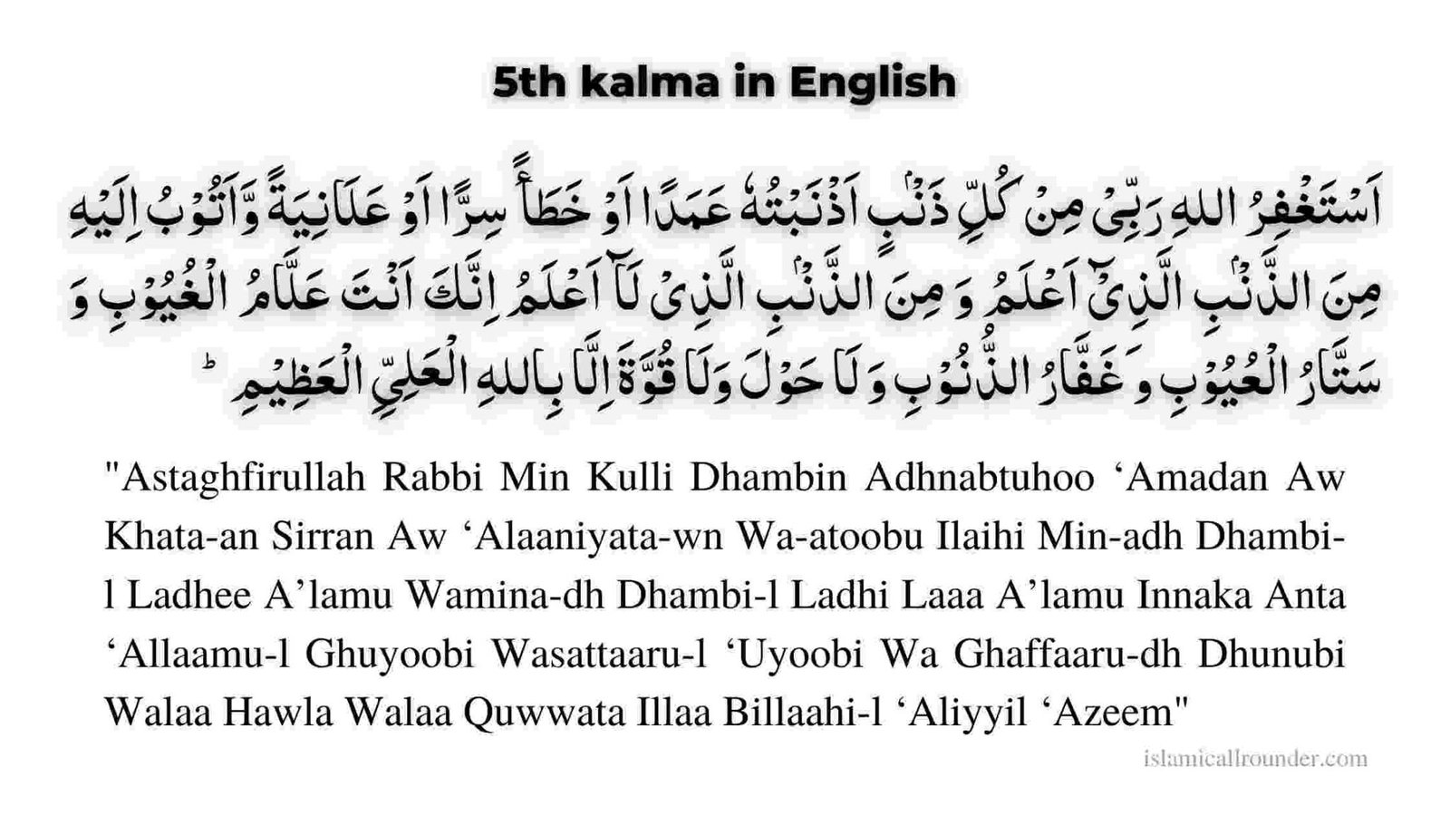 Understanding The 5th Kalma In English Significance Meaning And Understanding The 5th Kalma In English Significance Meaning And