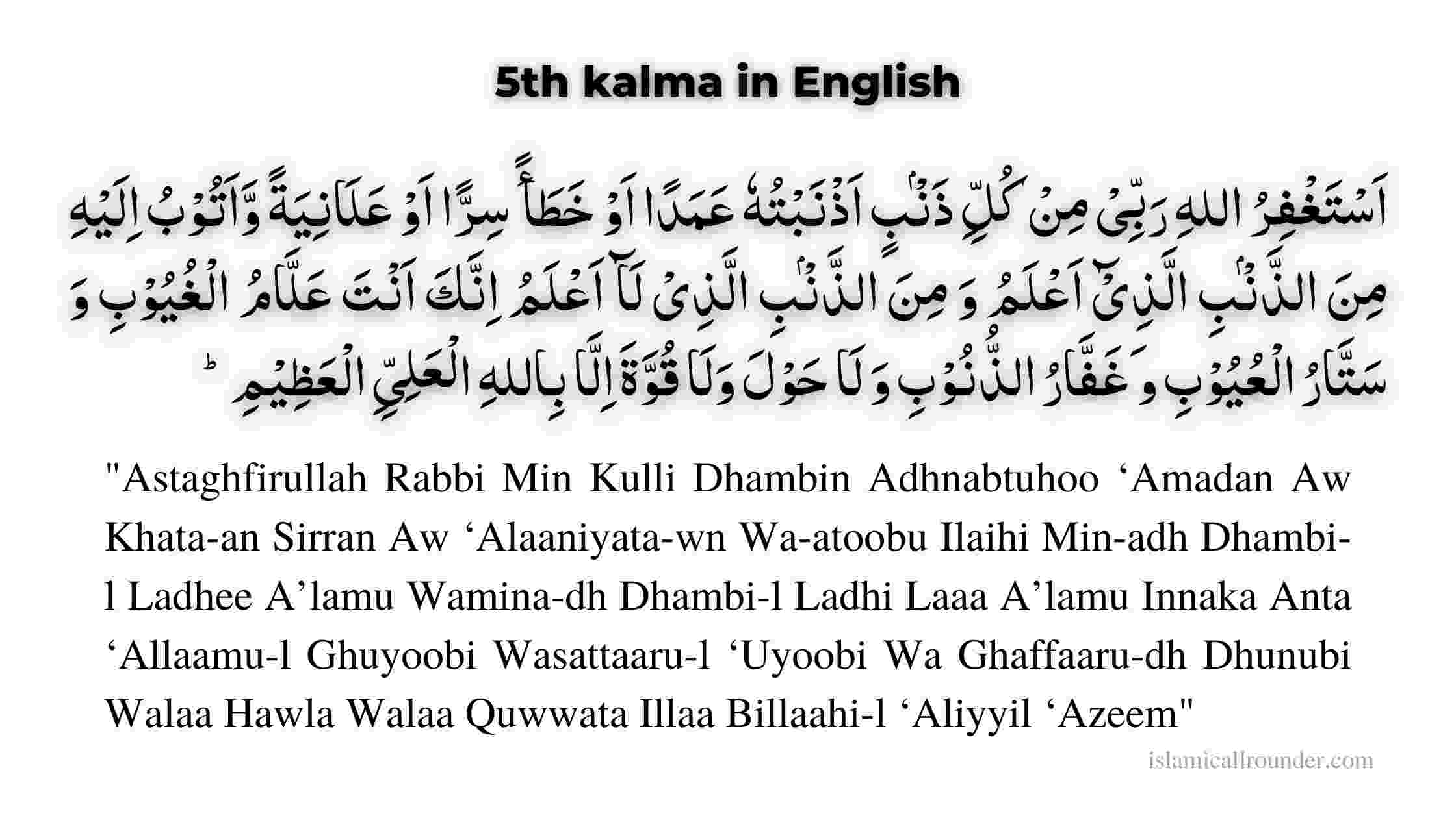 5th kalma in English Transliteration