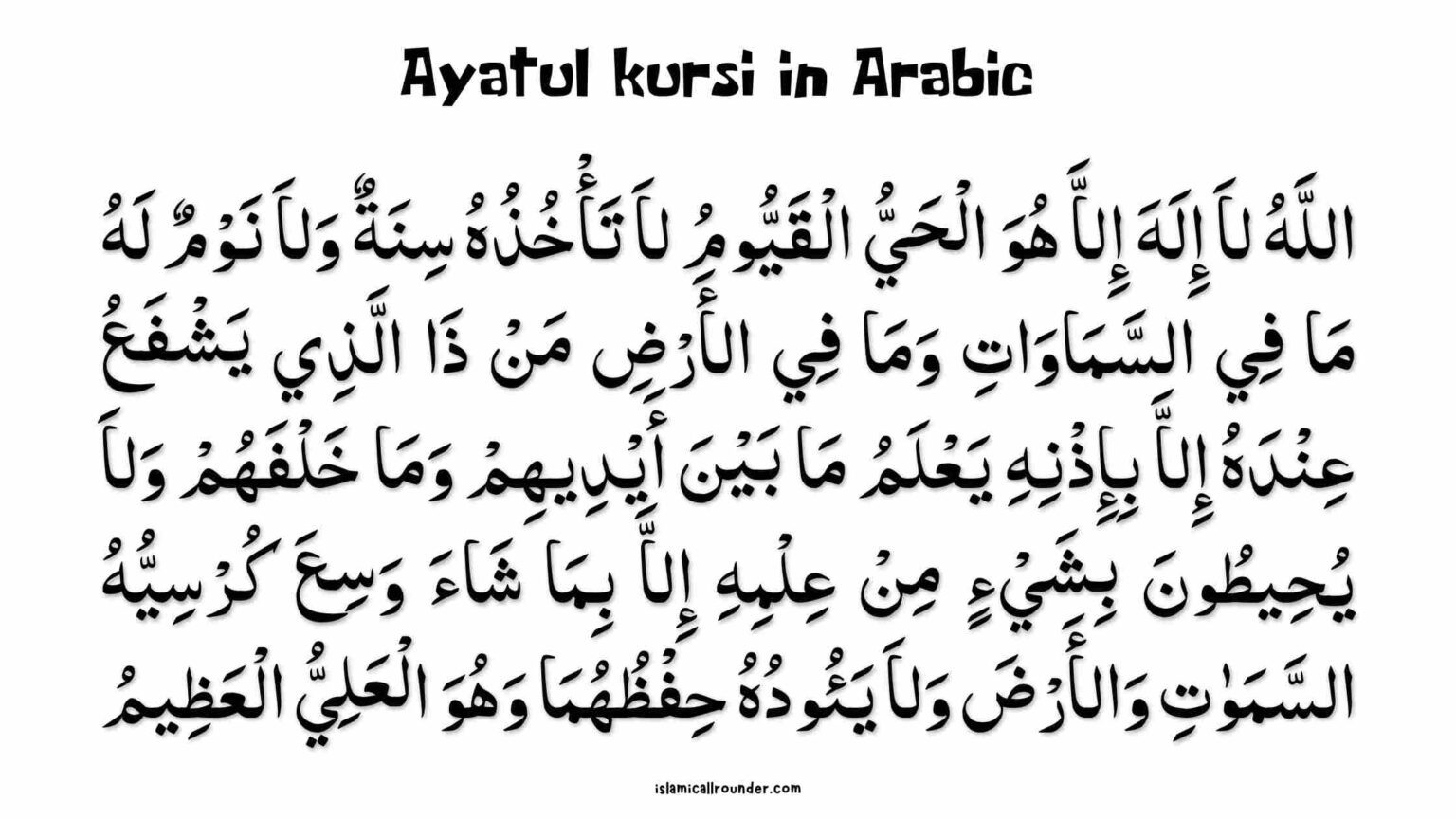 Ayatul Kursi In English With Meaning &10 Benefits » Islamicallrounder