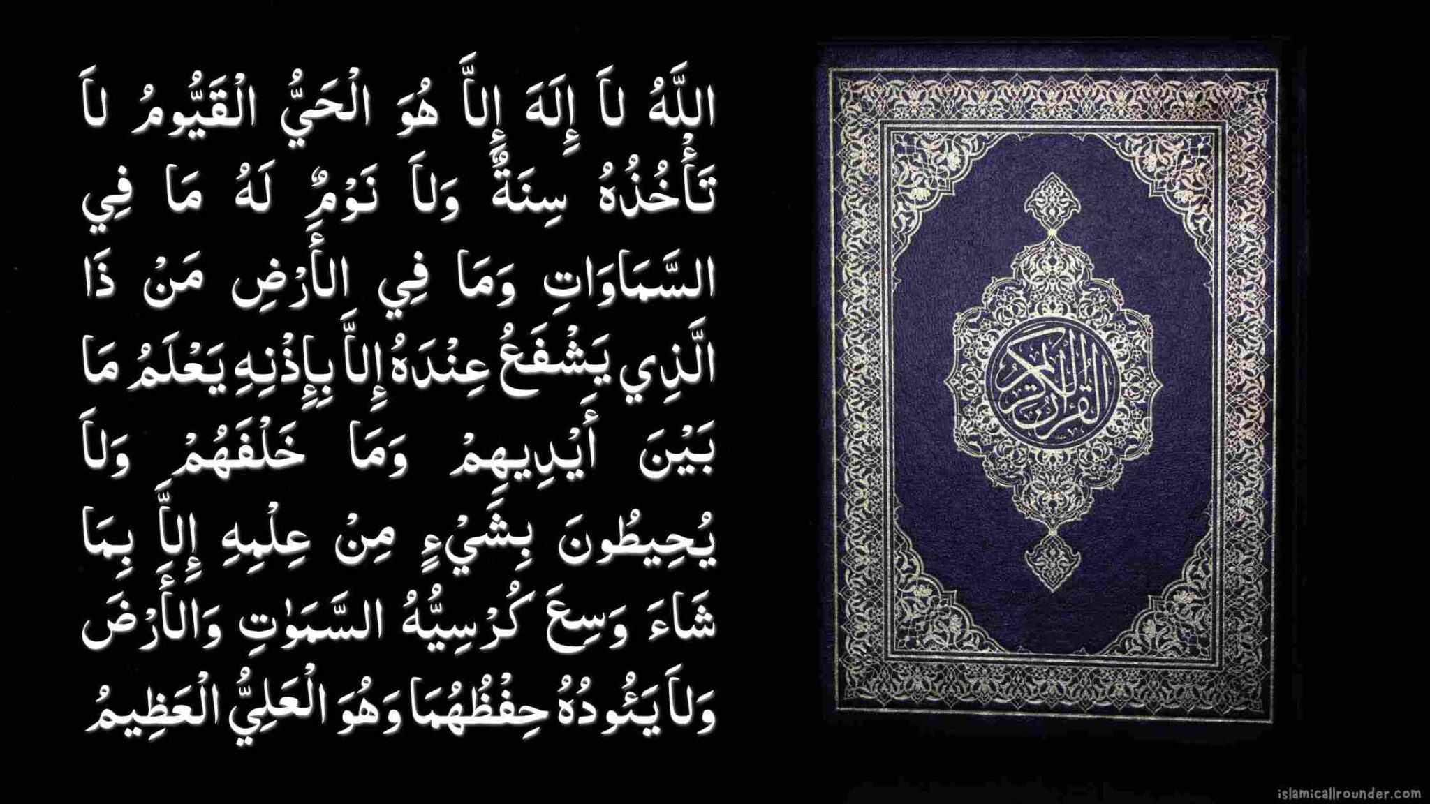 Ayatul Kursi In English With Meaning &10 Benefits » Islamicallrounder