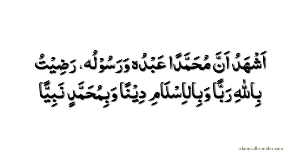 Kissing Thumbs During Adhan & Iqamah » Islamicallrounder