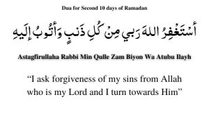 Dua For First 10 Days Of Ramadan In English » Islamicallrounder