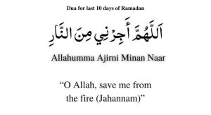 Dua For First 10 Days Of Ramadan In English » Islamicallrounder