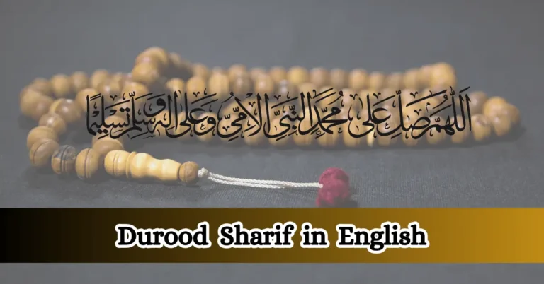 Durood Sharif in English