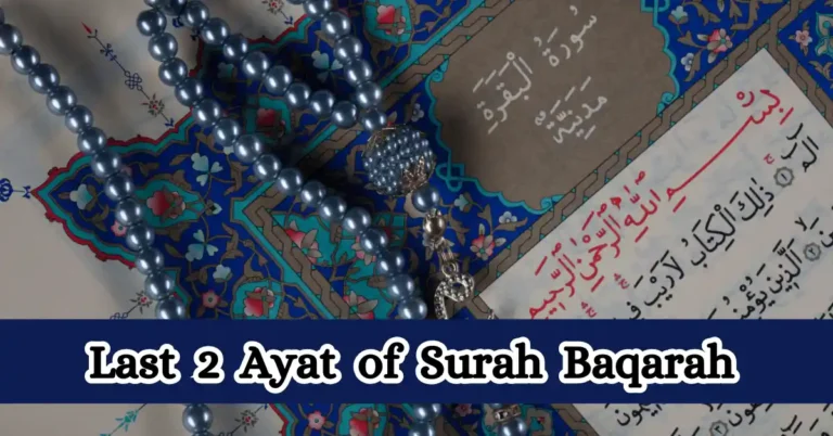 Last 2 Ayat of Surah Baqarah