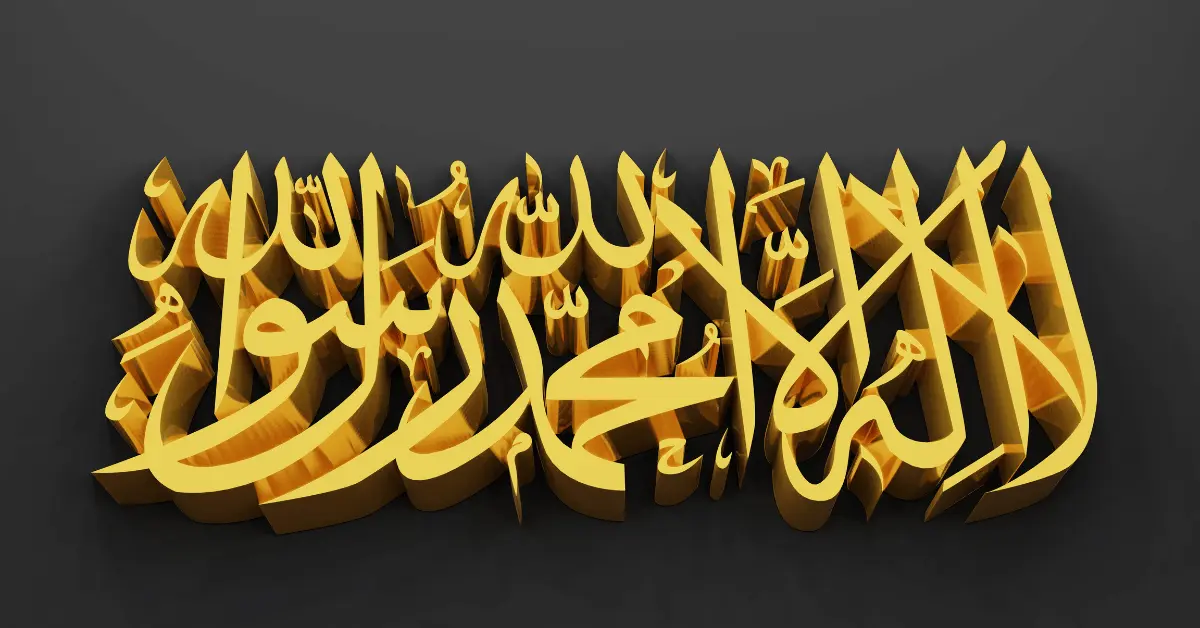 kaligrafi lailahaillallah muhammadarrasulullah
