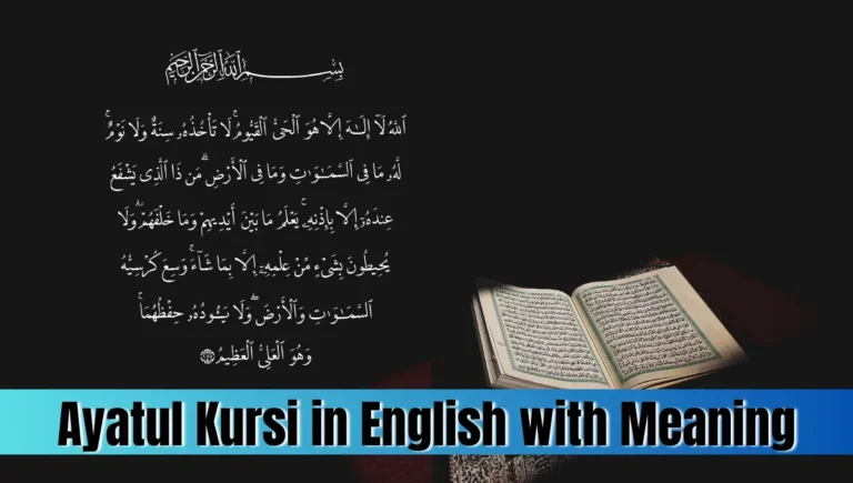 Ayatul Kursi in English with Meaning
