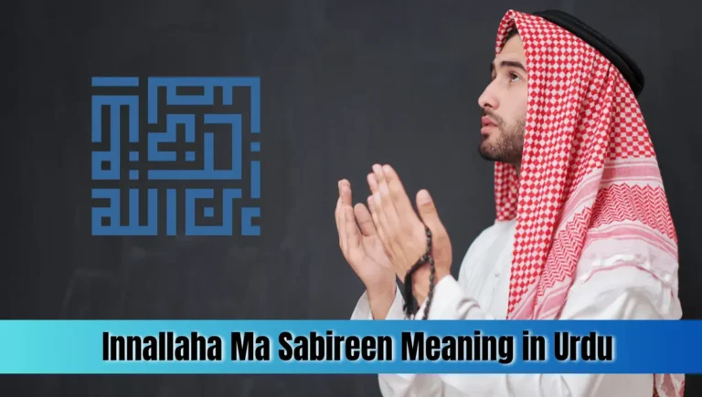 Innallaha Ma Sabireen Meaning in Urdu